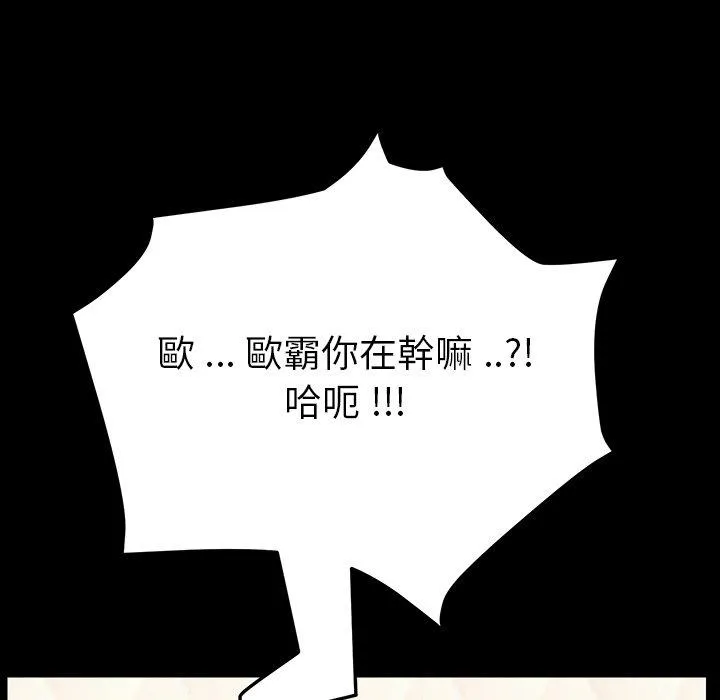 危机四伏的家庭生活 第4话 第199页