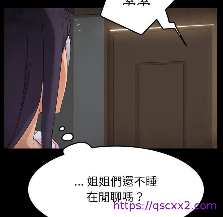 危机四伏的家庭生活 第4话 第17页