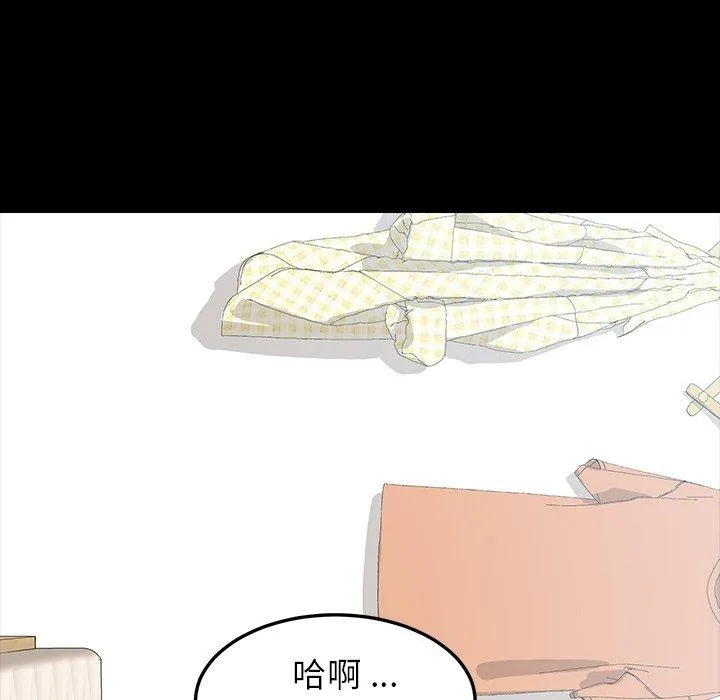 危机四伏的家庭生活 第4话 第132页
