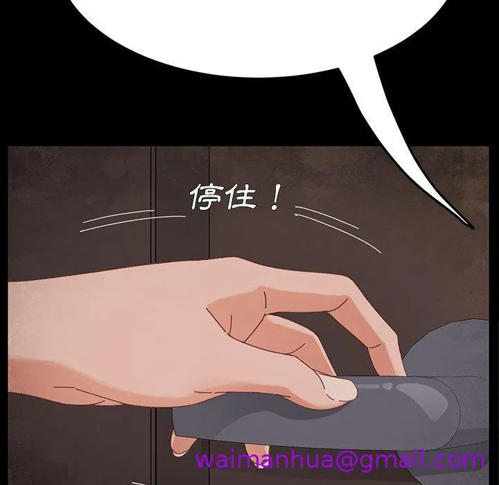 危机四伏的家庭生活 第4话 第21页