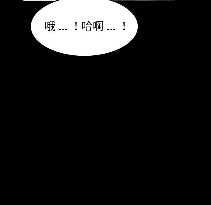危机四伏的家庭生活 第4话 第131页