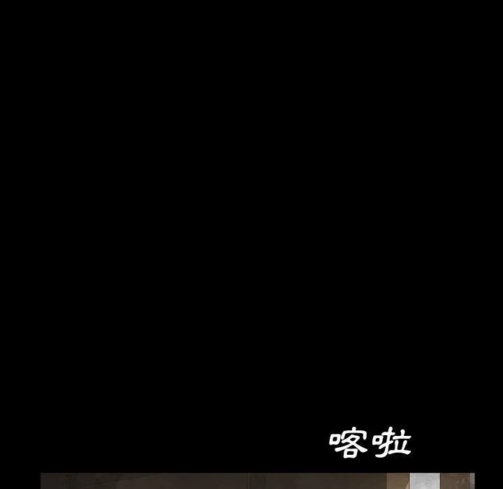 危机四伏的家庭生活 第4话 第12页