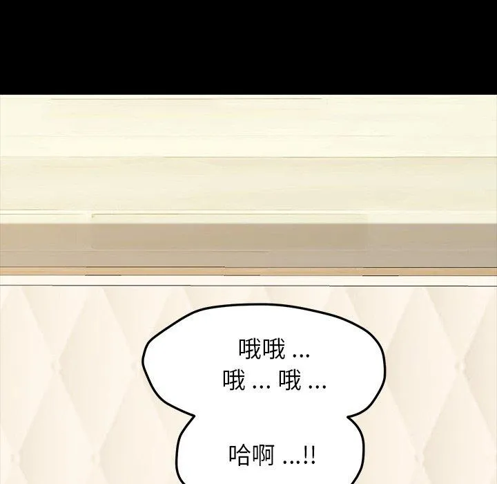 危机四伏的家庭生活 第4话 第138页