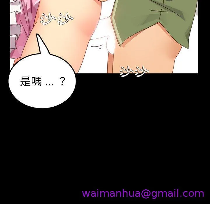 危机四伏的家庭生活 第4话 第125页