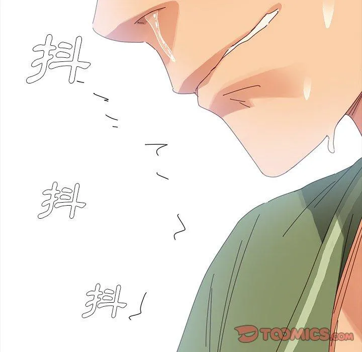 危机四伏的家庭生活 第4话 第208页
