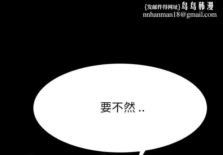 危机四伏的家庭生活 第4话 第1页