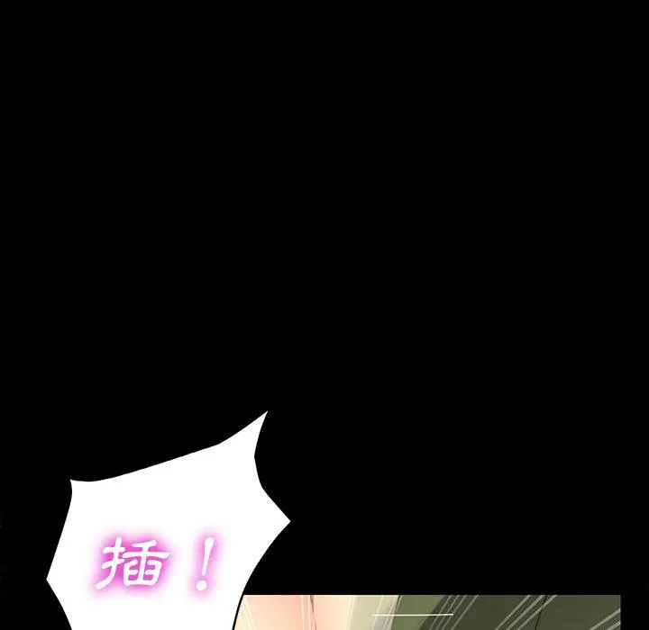 危机四伏的家庭生活 第4话 第148页