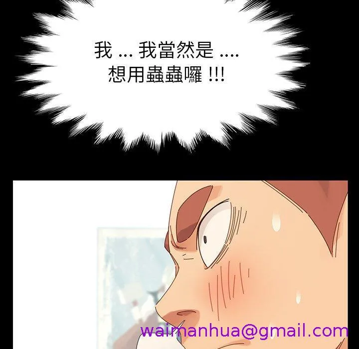 危机四伏的家庭生活 第4话 第61页