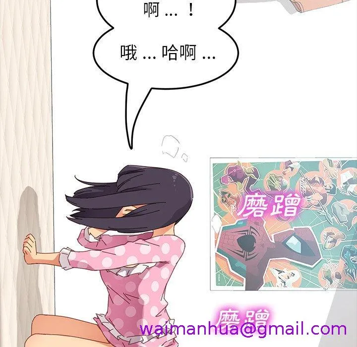 危机四伏的家庭生活 第4话 第133页