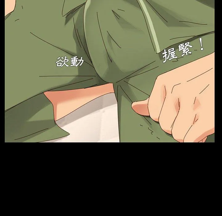 危机四伏的家庭生活 第4话 第59页