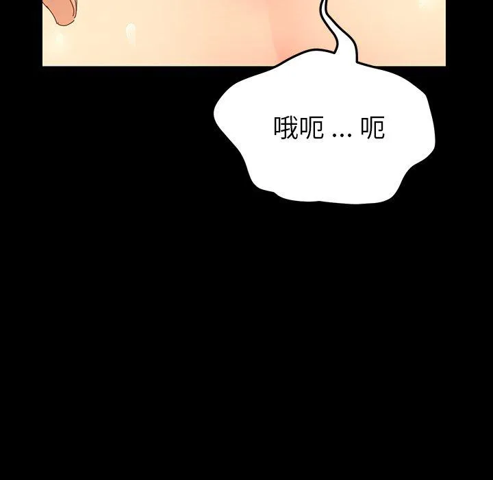 危机四伏的家庭生活 第4话 第172页