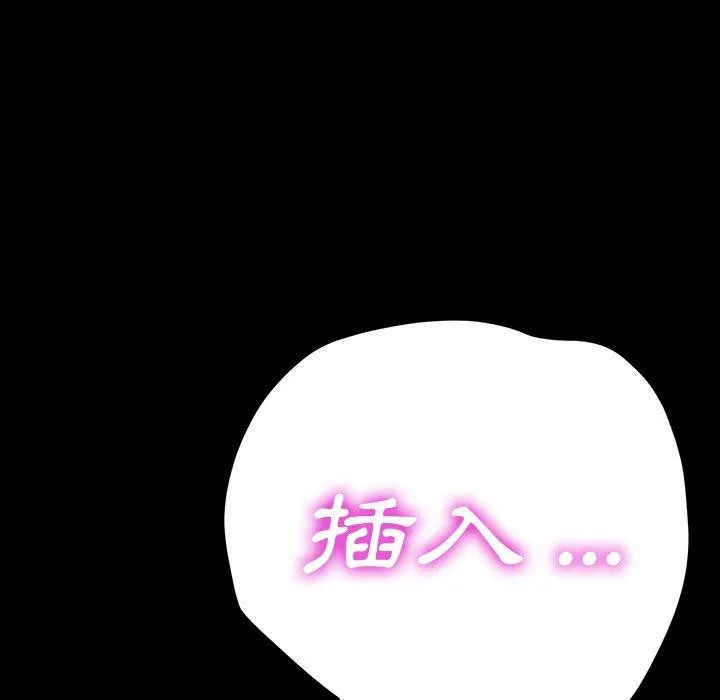 危机四伏的家庭生活 第4话 第190页