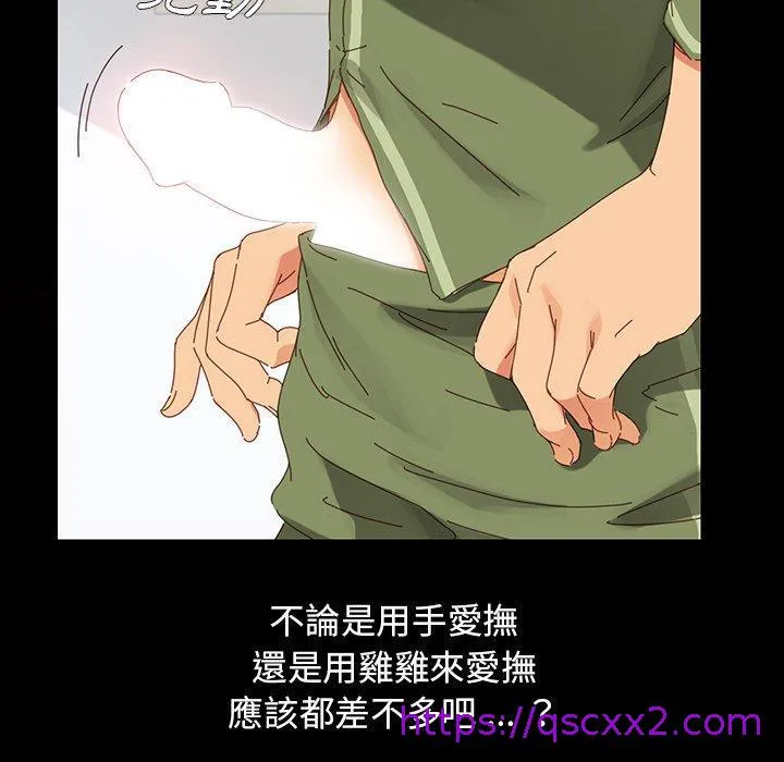 危机四伏的家庭生活 第4话 第121页