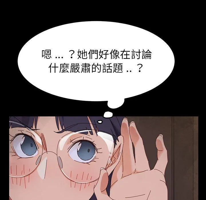 危机四伏的家庭生活 第4话 第23页
