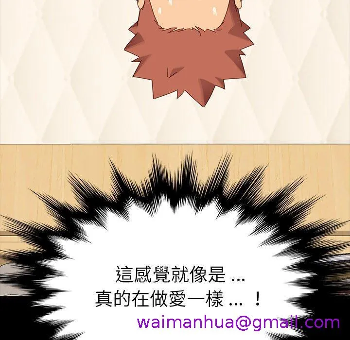 危机四伏的家庭生活 第4话 第141页