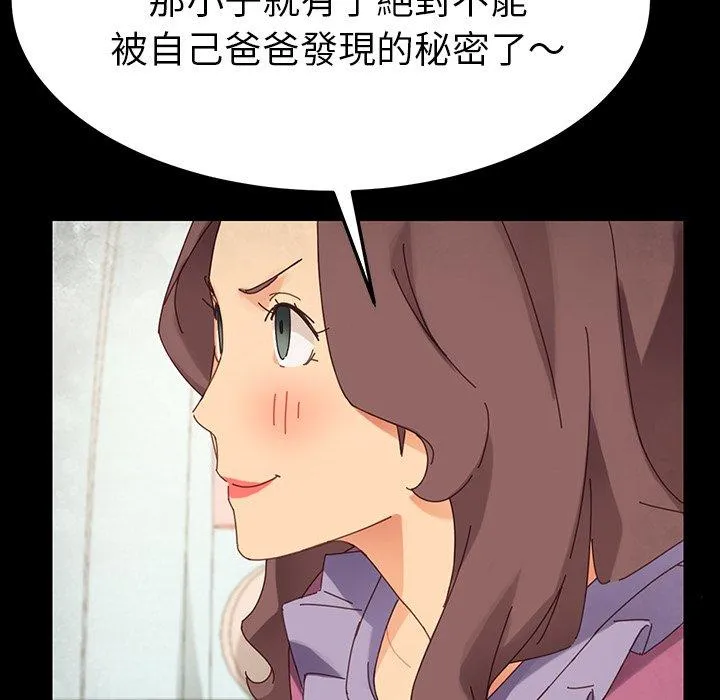 危机四伏的家庭生活 第4话 第30页