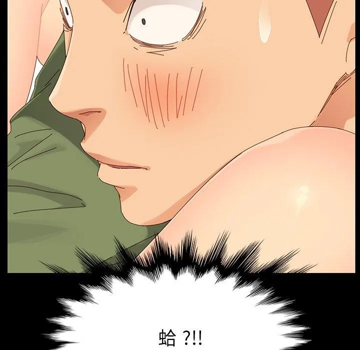 危机四伏的家庭生活 第4话 第94页