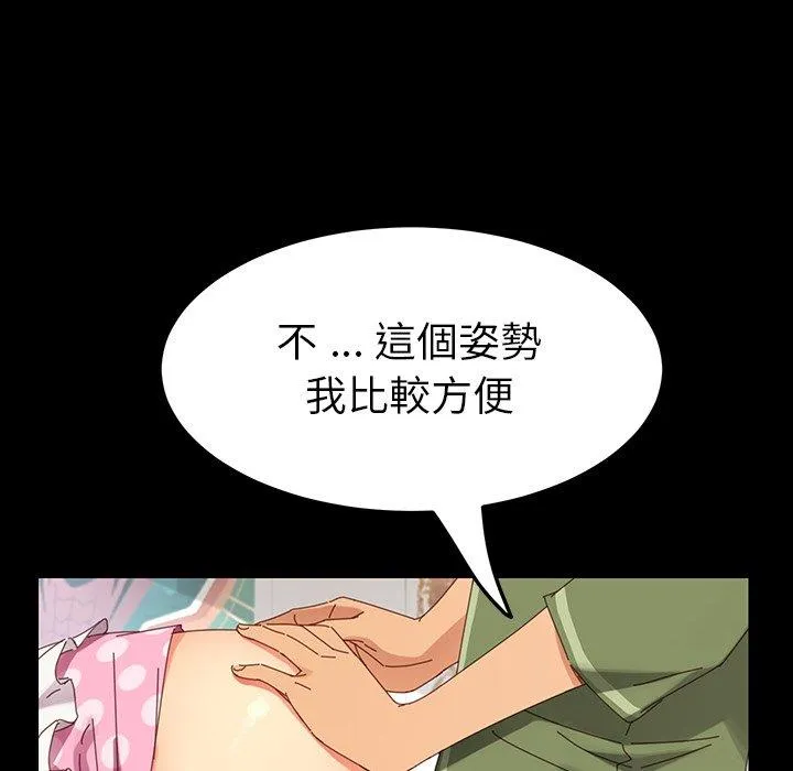 危机四伏的家庭生活 第4话 第124页