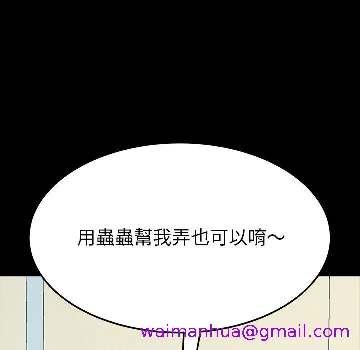 危机四伏的家庭生活 第4话 第5页