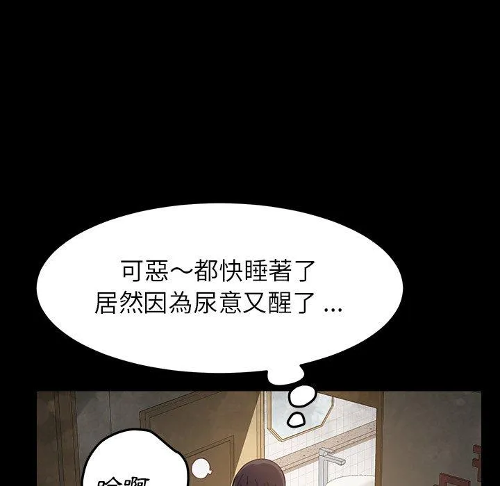 危机四伏的家庭生活 第4话 第14页