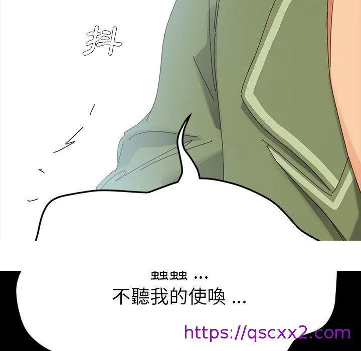 危机四伏的家庭生活 第4话 第209页