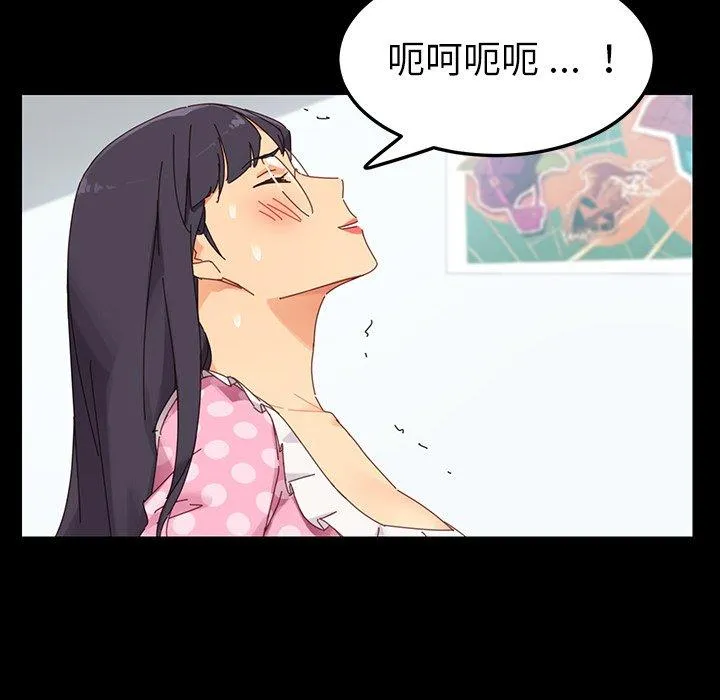 危机四伏的家庭生活 第4话 第82页