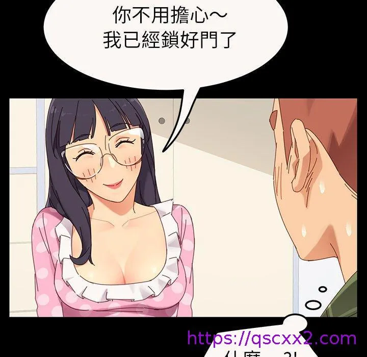 危机四伏的家庭生活 第4话 第49页