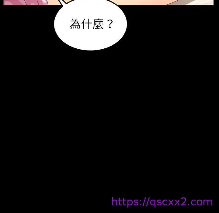 危机四伏的家庭生活 第4话 第105页