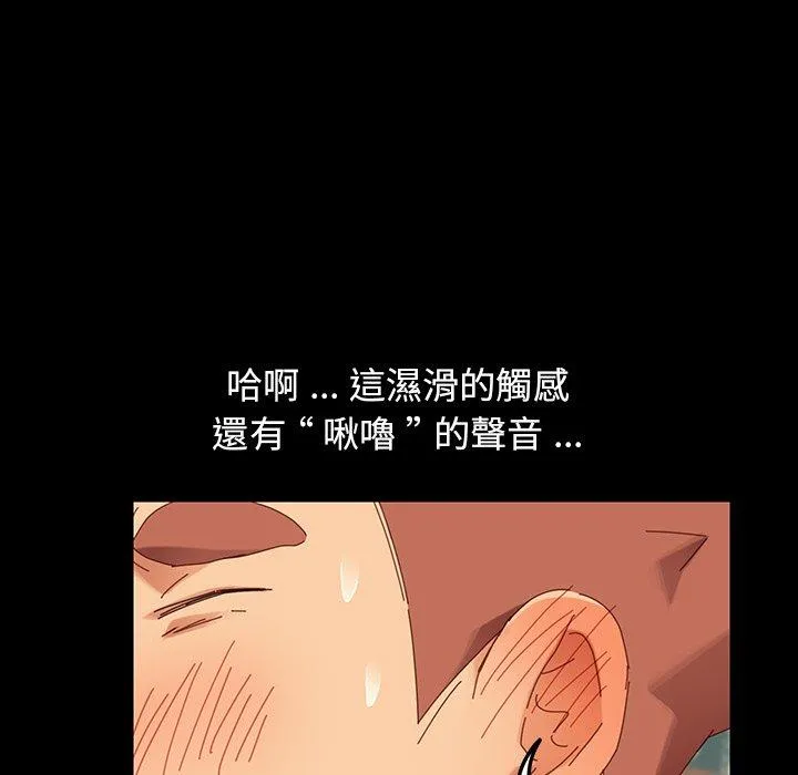 危机四伏的家庭生活 第4话 第136页