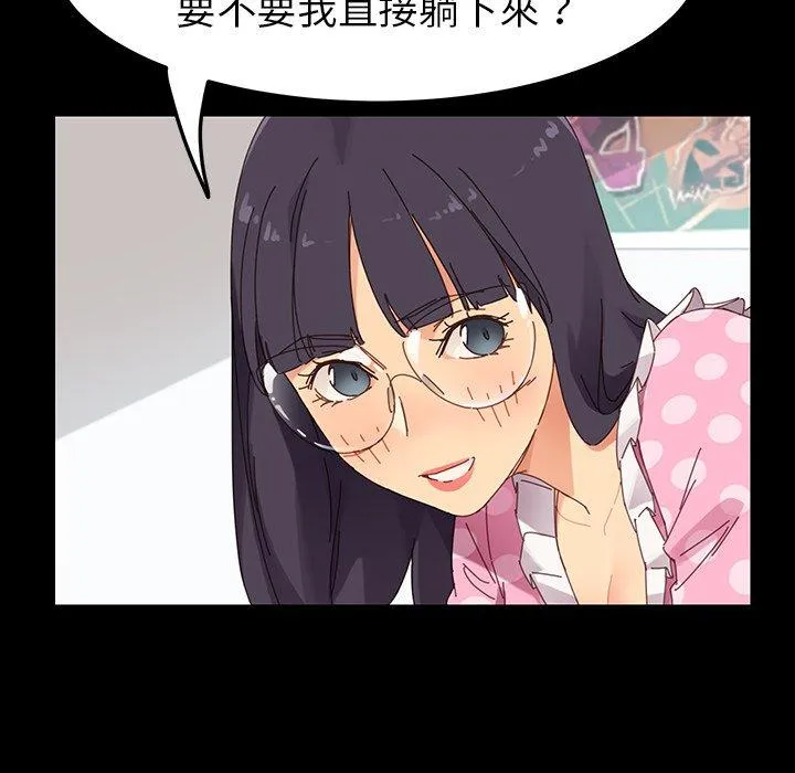 危机四伏的家庭生活 第4话 第123页