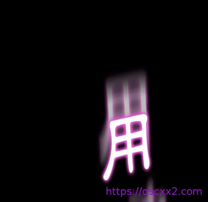 危机四伏的家庭生活 第4话 第193页