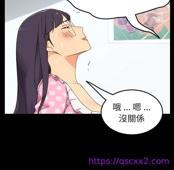 危机四伏的家庭生活 第4话 第89页