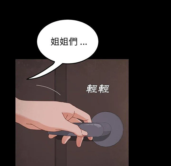 危机四伏的家庭生活 第4话 第19页