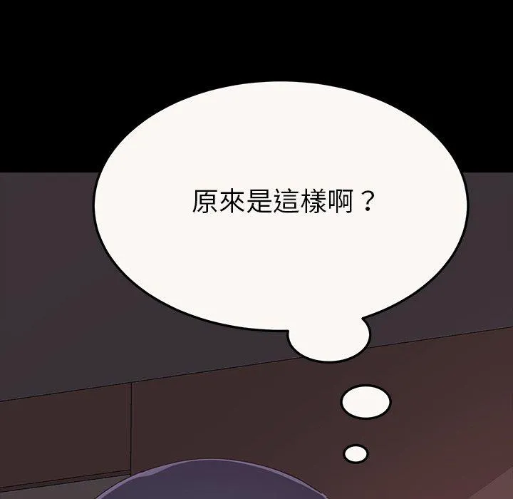 危机四伏的家庭生活 第4话 第34页