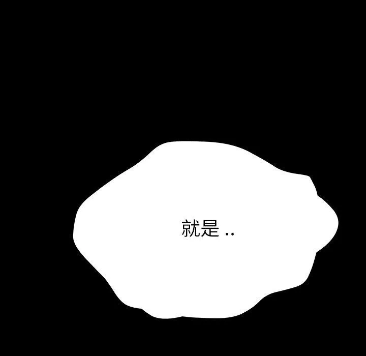 危机四伏的家庭生活 第4话 第204页