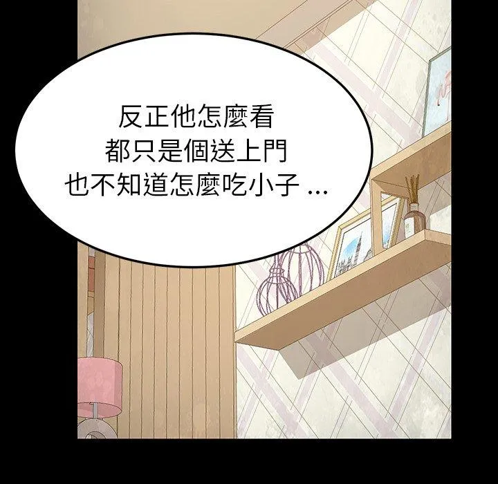 危机四伏的家庭生活 第4话 第26页