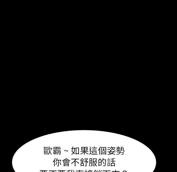 危机四伏的家庭生活 第4话 第122页