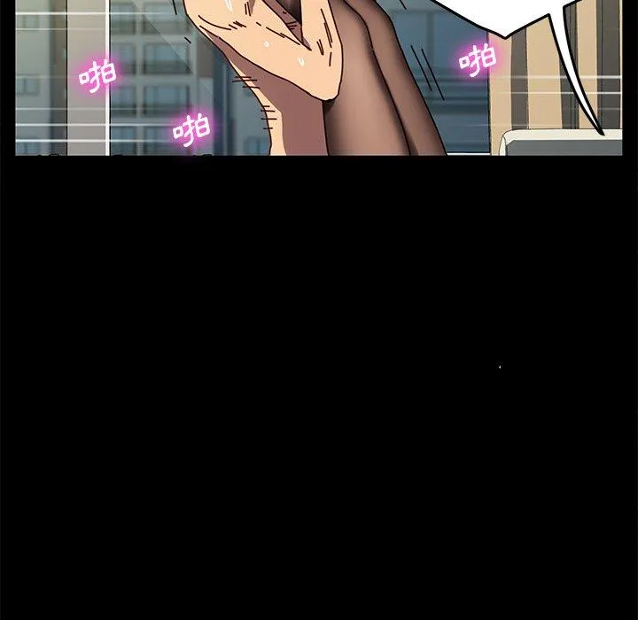 危机四伏的家庭生活 第46话 第98页