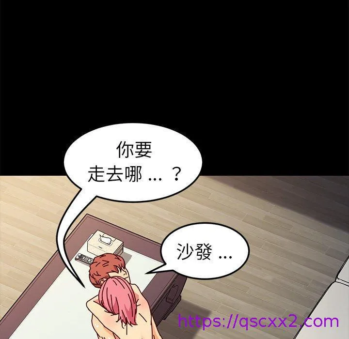 危机四伏的家庭生活 第46话 第57页