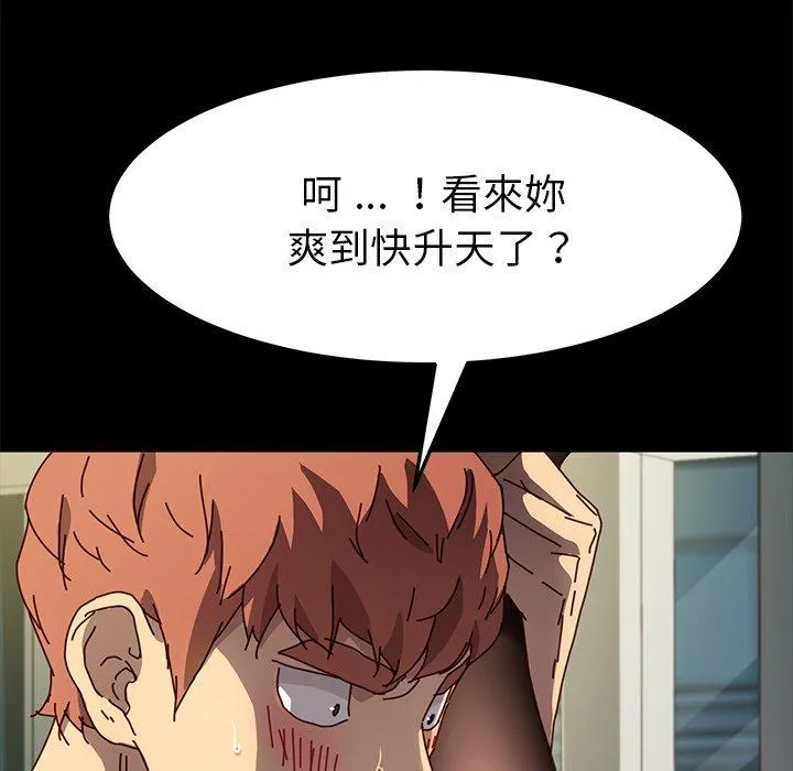 危机四伏的家庭生活 第46话 第120页