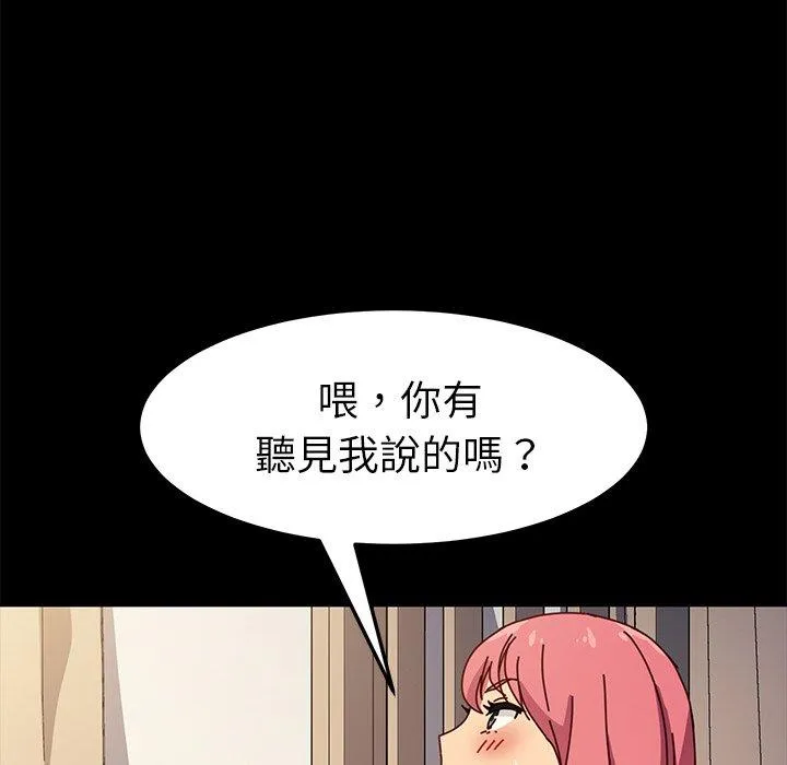 危机四伏的家庭生活 第46话 第62页