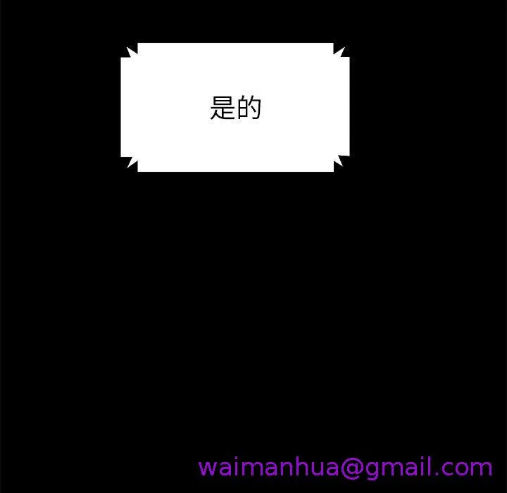 危机四伏的家庭生活 第46话 第13页
