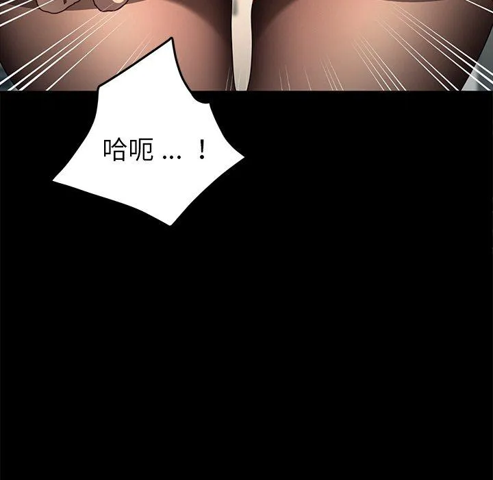 危机四伏的家庭生活 第46话 第56页