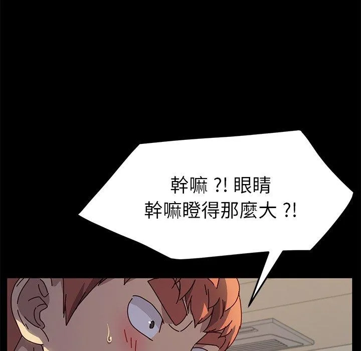 危机四伏的家庭生活 第46话 第38页