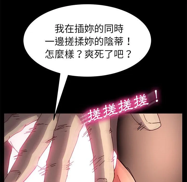危机四伏的家庭生活 第46话 第115页