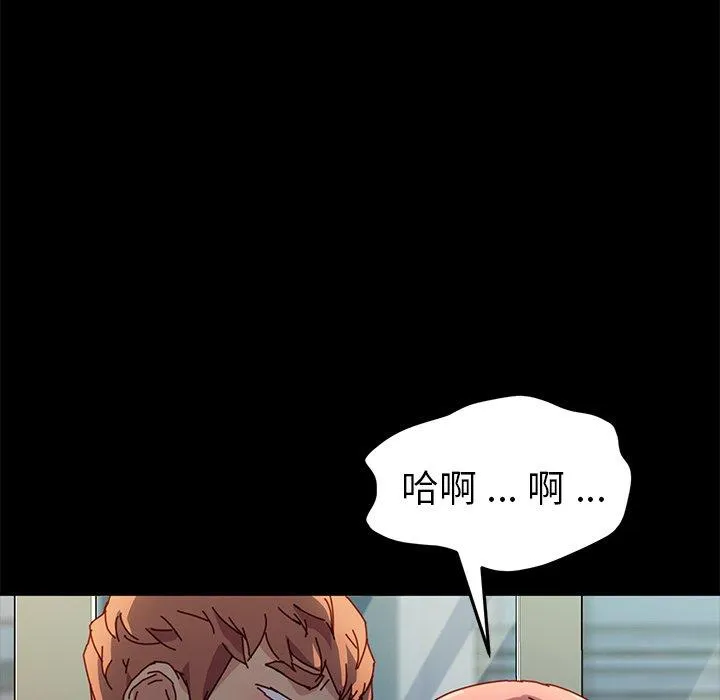 危机四伏的家庭生活 第46话 第19页
