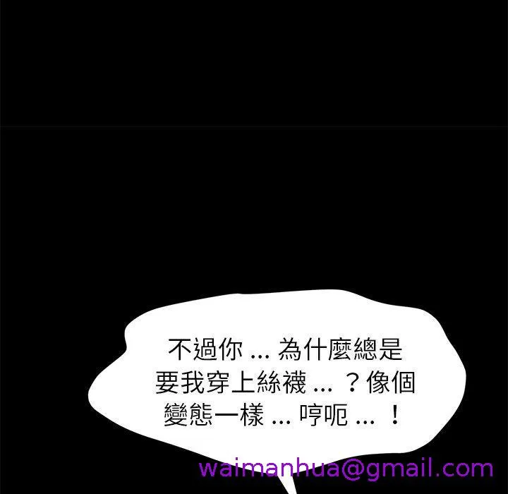 危机四伏的家庭生活 第46话 第21页