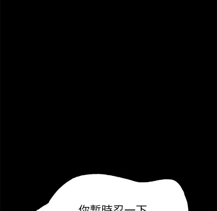 危机四伏的家庭生活 第46话 第142页