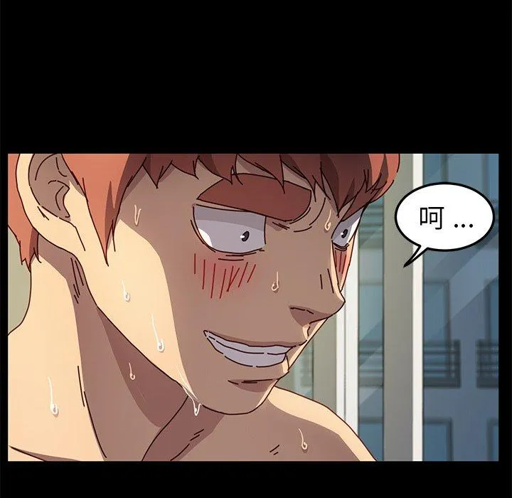 危机四伏的家庭生活 第46话 第106页