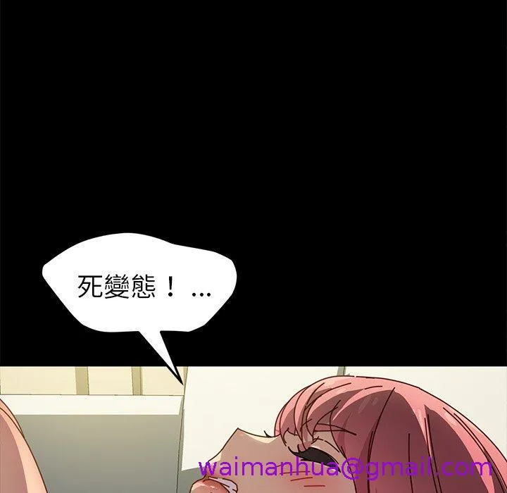危机四伏的家庭生活 第46话 第101页